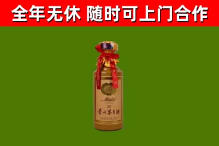 长洲区烟酒回收30年茅台酒.jpg