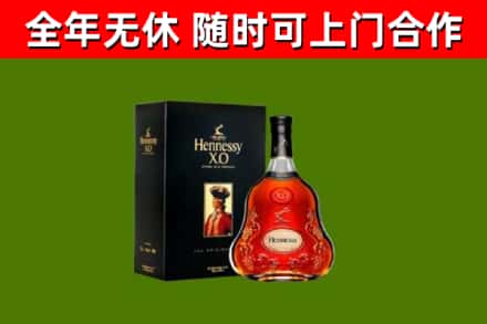 长洲区烟酒回收轩尼诗XO.jpg