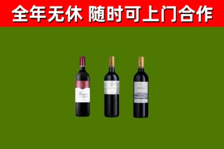 长洲区烟酒回收拉菲红酒.jpg