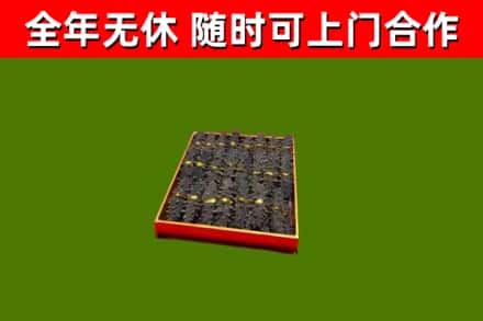 长洲区烟酒回收海参.jpg